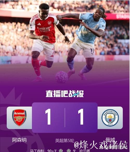 英超夺冠赔率:阿森纳远甩曼城利物浦 曼联第4 英超夺冠赔率:阿森纳远甩曼城利物浦 曼联第4