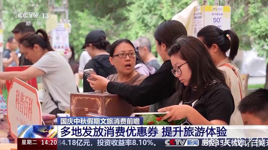 “中国游”“中国购”持续火热！入境游消费潜力无穷