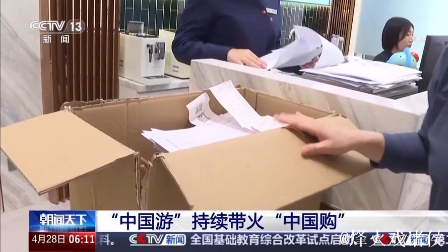 “中国游”“中国购”持续火热！入境游消费潜力无穷