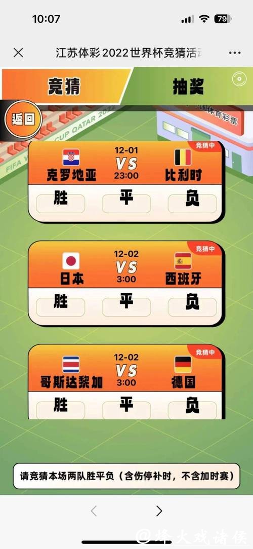 世界杯竞猜平台推荐十大热门选择 世界杯竞猜平台推荐十大热门选择