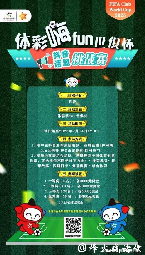 世界杯竞猜平台：跨平台优惠活动都有什么