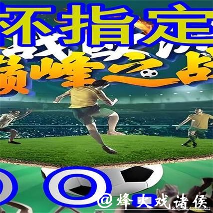 世界杯买球如何避免亏损风险 世界杯买球如何避免亏损风险