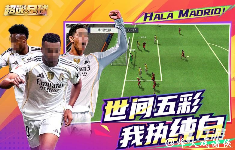 世界杯下注APP:足球赛事尽情支持 世界杯下注APP:足球赛事尽情支持