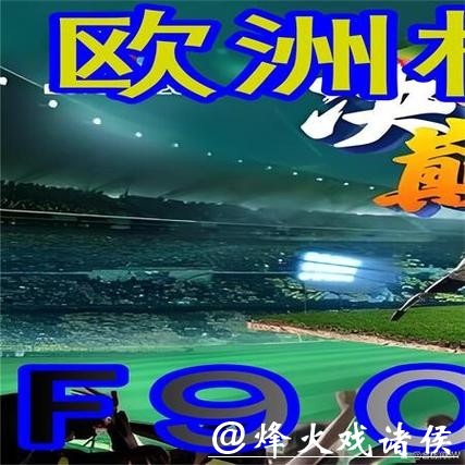 世界杯外围平台：优质平台认证标准揭秘