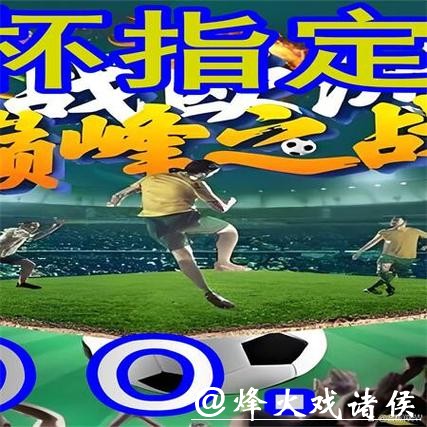 世界杯外围平台：优质平台认证标准揭秘