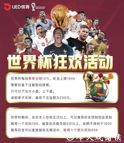 世界杯竞猜平台：有哪些热门的投注选项