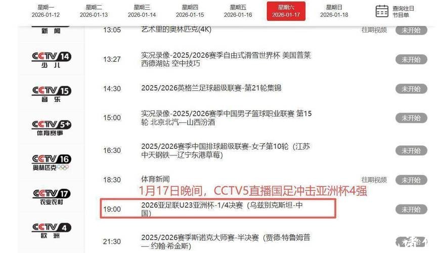 世界杯直播:全球网友热议实时更新 世界杯直播:全球网友热议实时更新