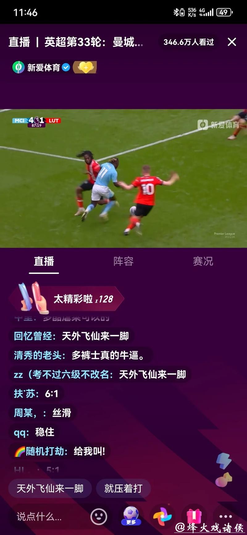 世界杯直播:全球网友热议实时更新 世界杯直播:全球网友热议实时更新