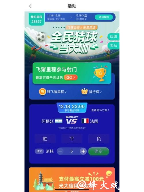 世界杯正规竞猜平台活动推荐与参与 世界杯正规竞猜平台活动推荐与参与